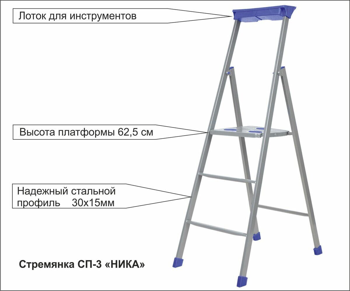 Стремянка 3 ступени широкий металл СМ3 НИКА 39726